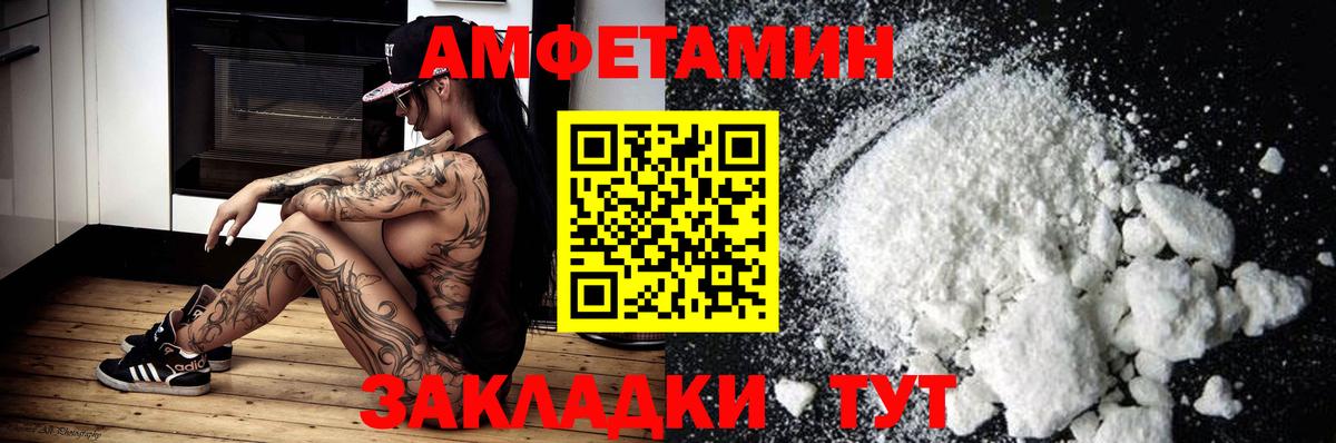 Amphetamine VHQ Сызрань