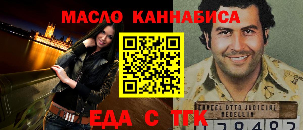 Сызрань  Еда ТГК конопля  Вход с VPN 