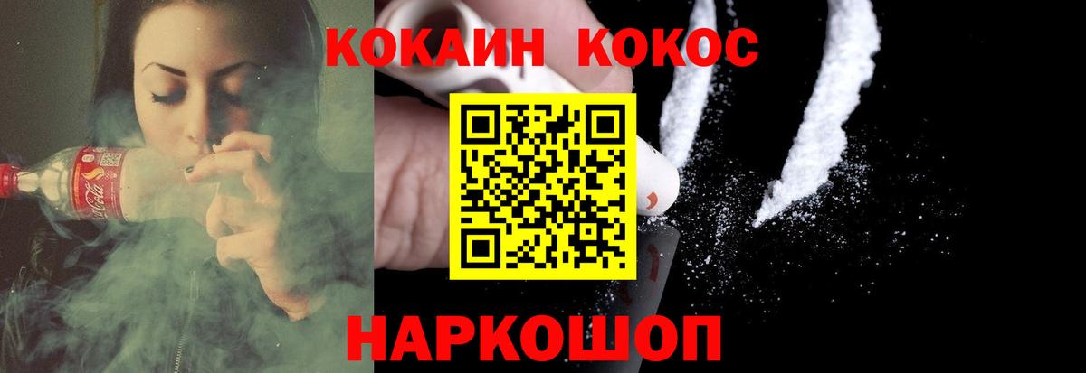 КОКАИН Колумбийский Сызрань