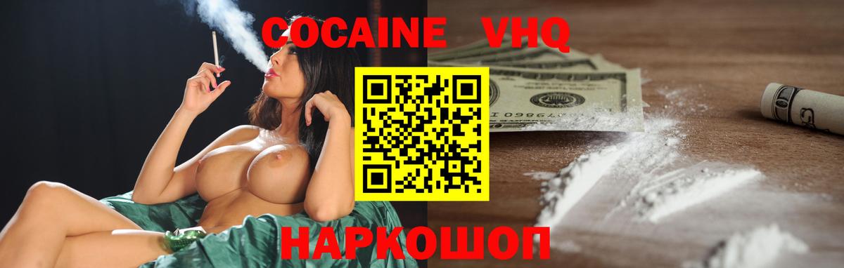 Сызрань  КОКАИН  Вход с VPN  COCAIN Columbia 