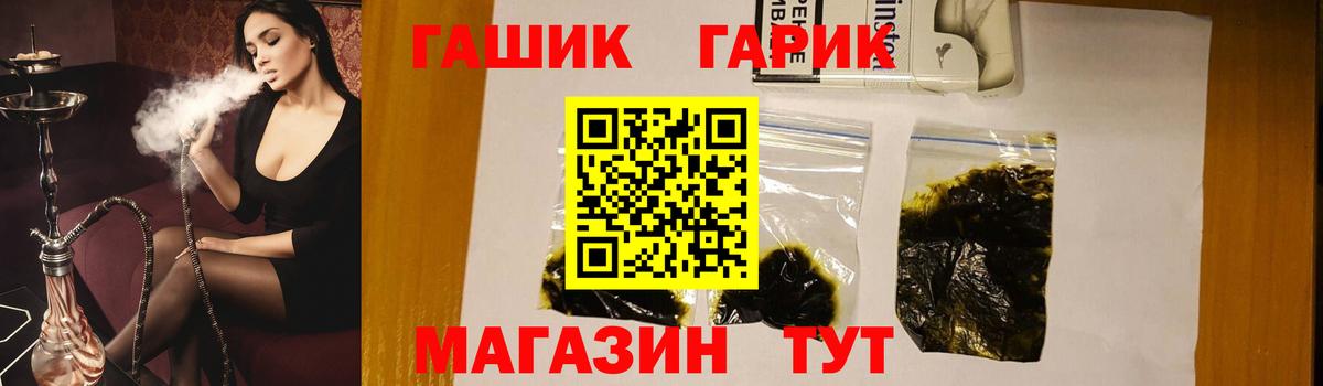 ГАШИШ индика сатива  ГАШ убойный  Сызрань  Вход с VPN 