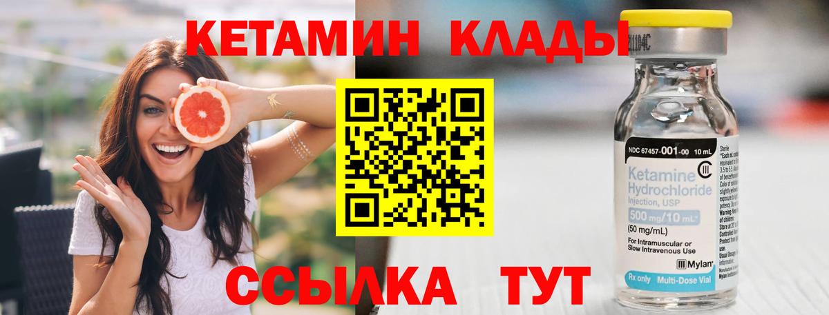 Сызрань  Кетамин ketamine  Вход с VPN 
