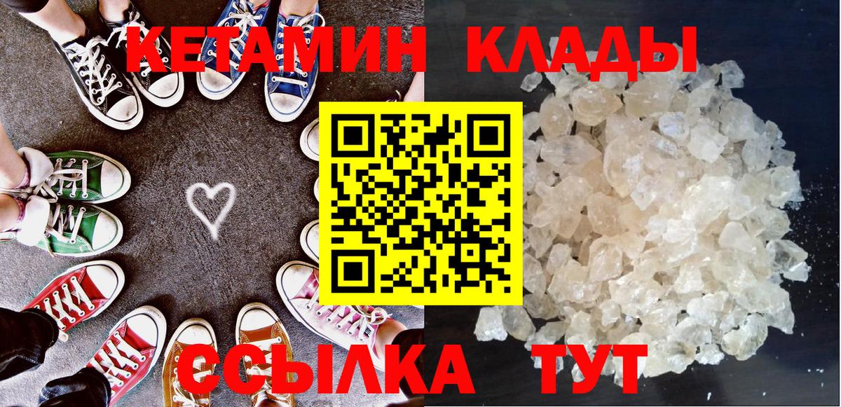 КЕТАМИН ketamine Сызрань