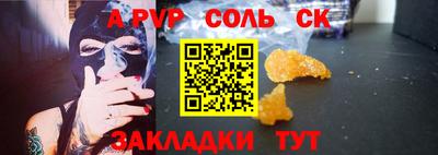 соль курить ск Нальчик
