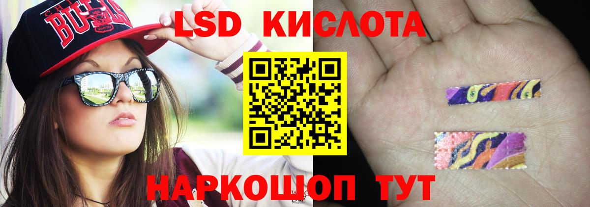 Сызрань  Лсд 25 экстази кислота  Вход с VPN  Лсд 25 экстази  LSD-25 экстази ecstasy 