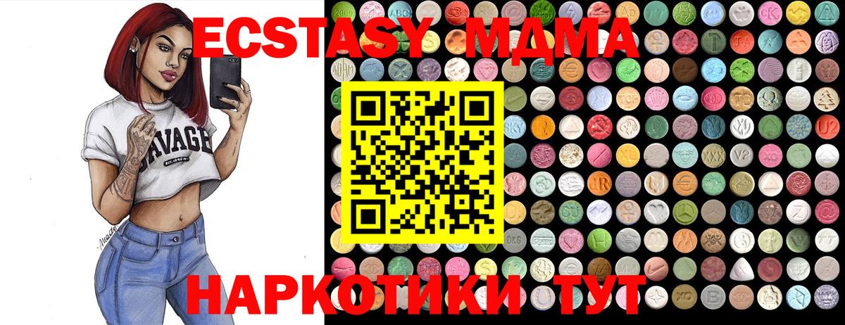 Сызрань  MDMA Molly  MDMA кристаллы  Вход с VPN 