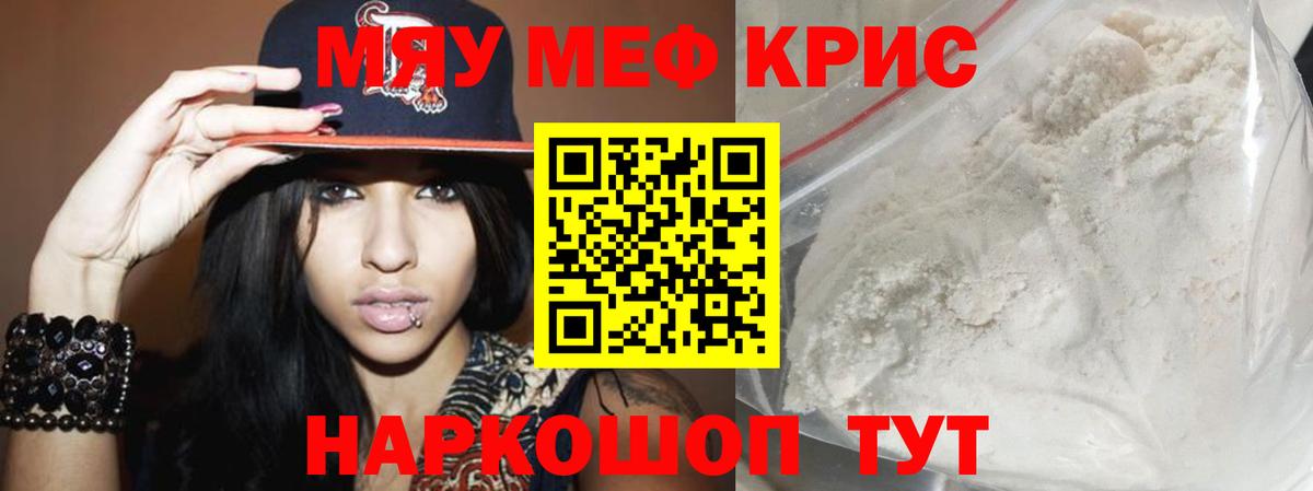 Мефедрон мука Сызрань