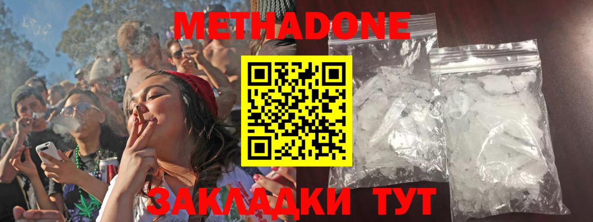Сызрань    ссылка  Вход с VPN  darknet телеграм  МЕТАДОН кристалл 