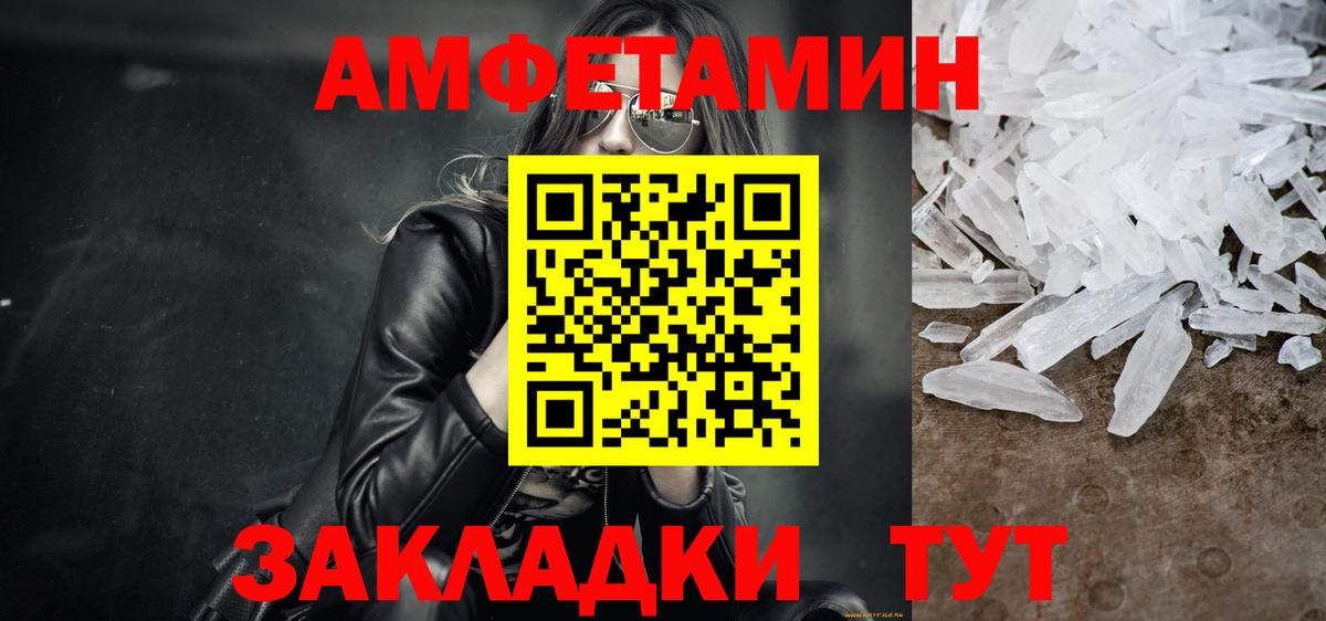 Метамфетамин кристалл Сызрань