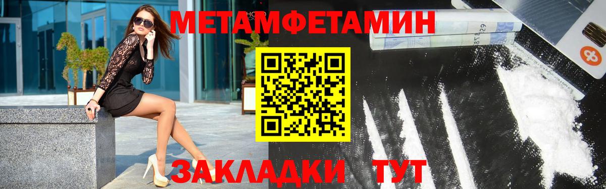 Метамфетамин кристалл  Метамфетамин кристалл  Вход с VPN  Сызрань 