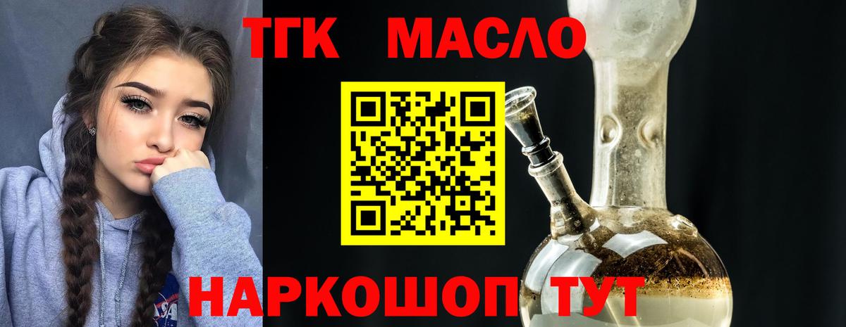 Сызрань  Дистиллят ТГК жижа  Вход с VPN  Дистиллят ТГК жижа 