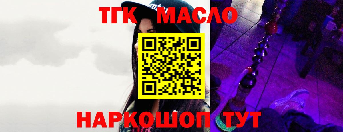 ТГК Wax Сызрань